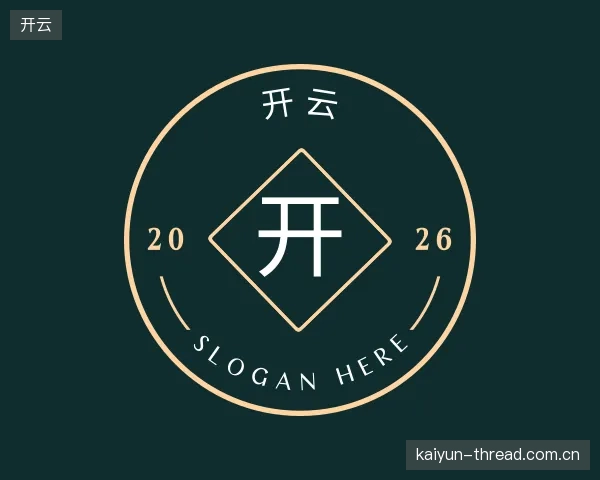 认识开云部门